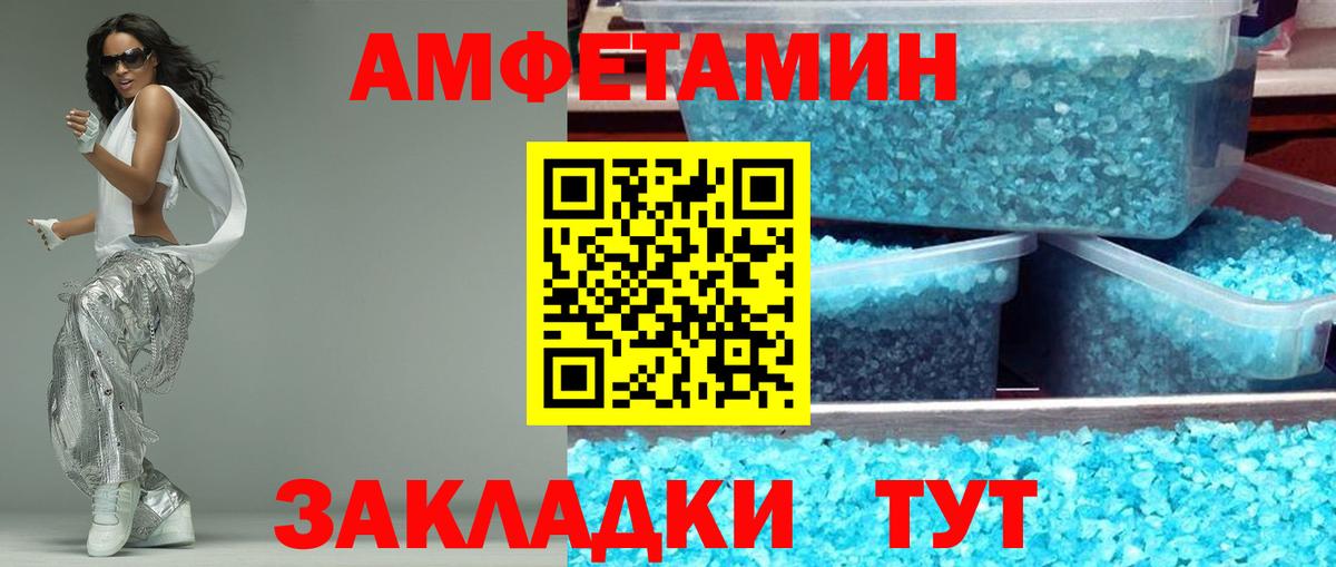 Amphetamine Розовый Саров