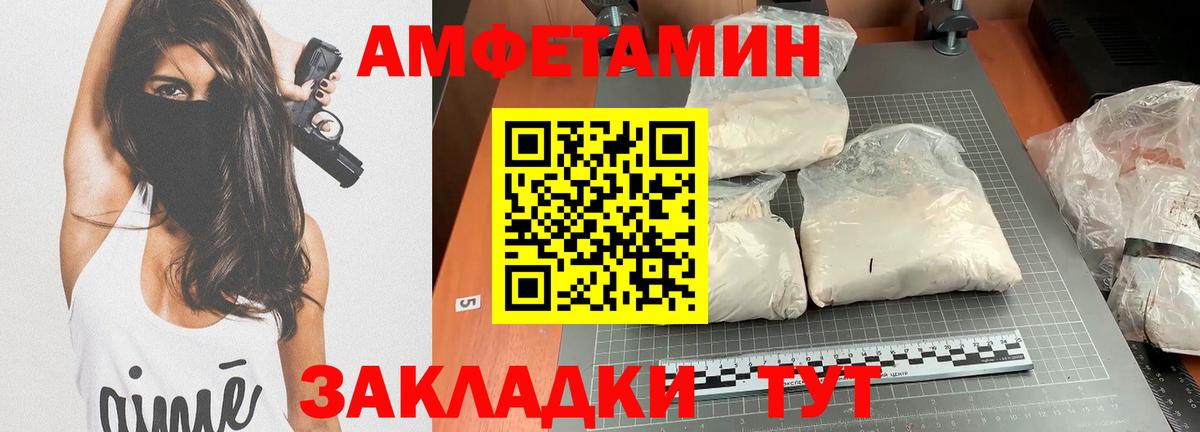 АМФЕТАМИН Розовый  Вход с VPN  Амфетамин  Саров 