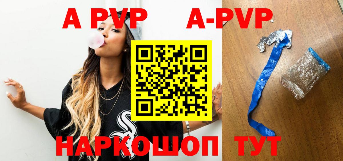 наркошоп  Alfa_PVP кристаллы  Саров  Вход с VPN  Альфа ПВП СК 
