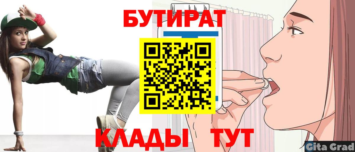 Саров  БУТИРАТ  Вход с VPN  БУТИРАТ буратино 