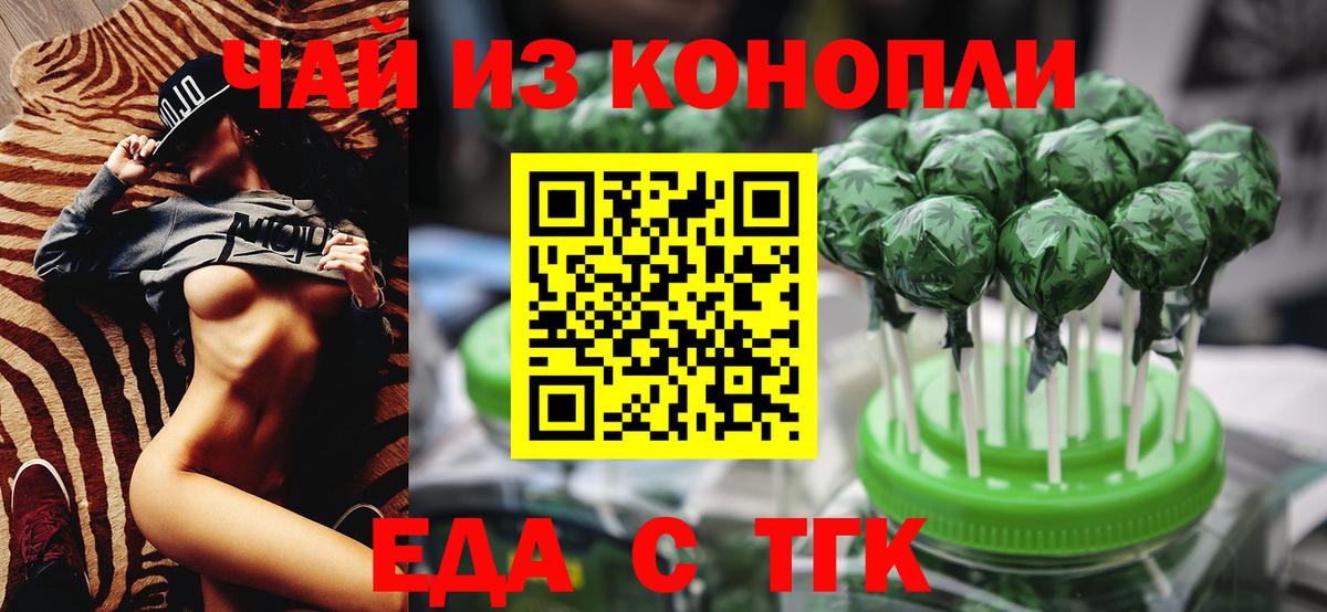 Саров  Еда ТГК марихуана  Вход с VPN 