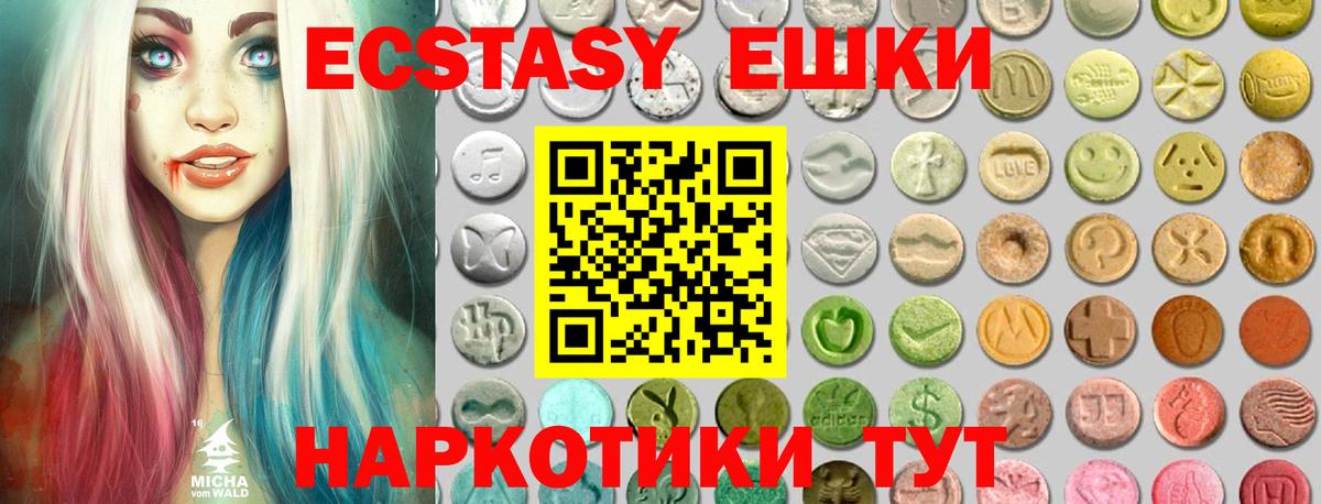 Экстази MDMA  ЭКСТАЗИ XTC  Вход с VPN  Ecstasy  Саров 