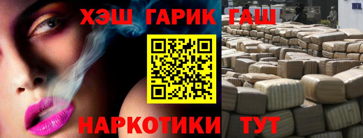 ГАШИШ AMNESIA HAZE  Вход с VPN  ГАШИШ VHQ  Саров 