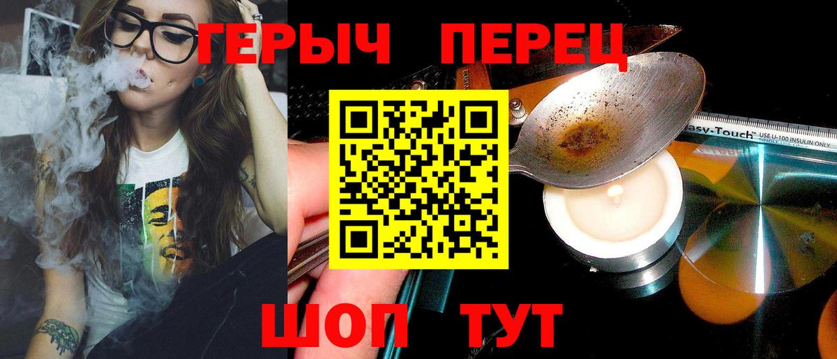 Героин VHQ Саров