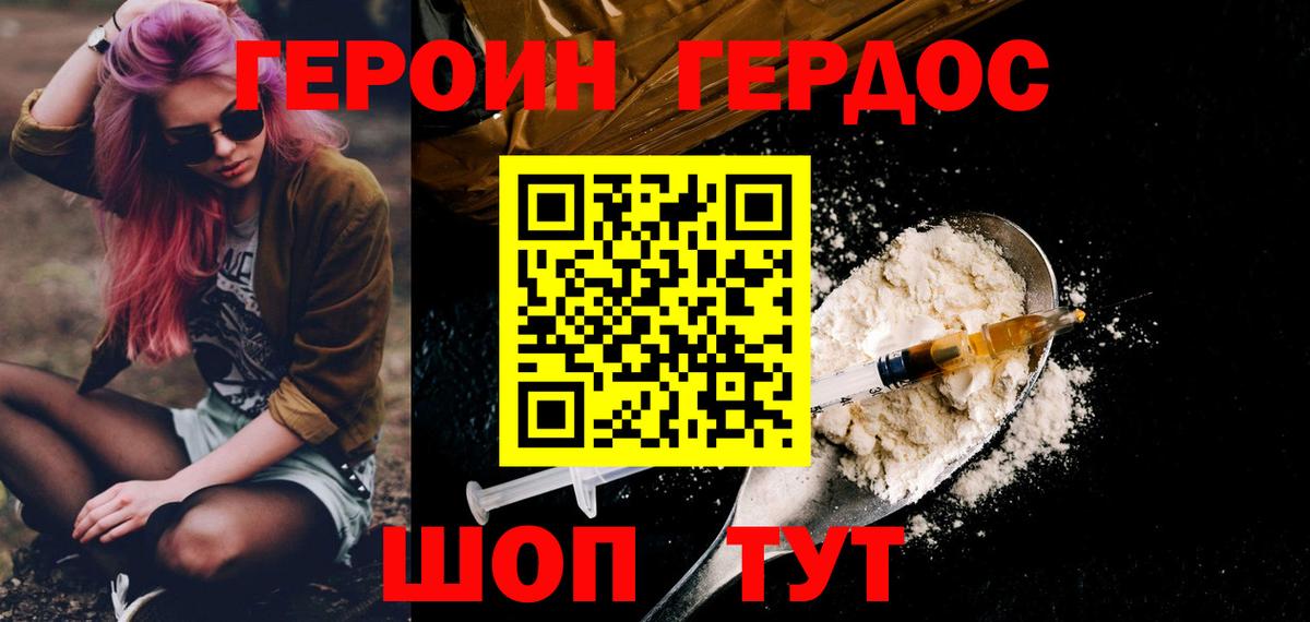 Саров  ГЕРОИН Heroin  Вход с VPN 
