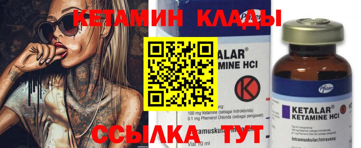 Саров  КЕТАМИН ketamine  Вход с VPN 