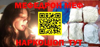 мефедрон VHQ Пугачёв