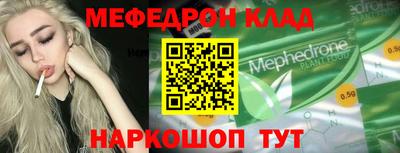 мефедрон VHQ Пугачёв