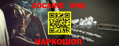 мефедрон VHQ Пугачёв
