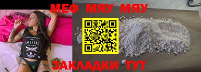 мефедрон VHQ Пугачёв
