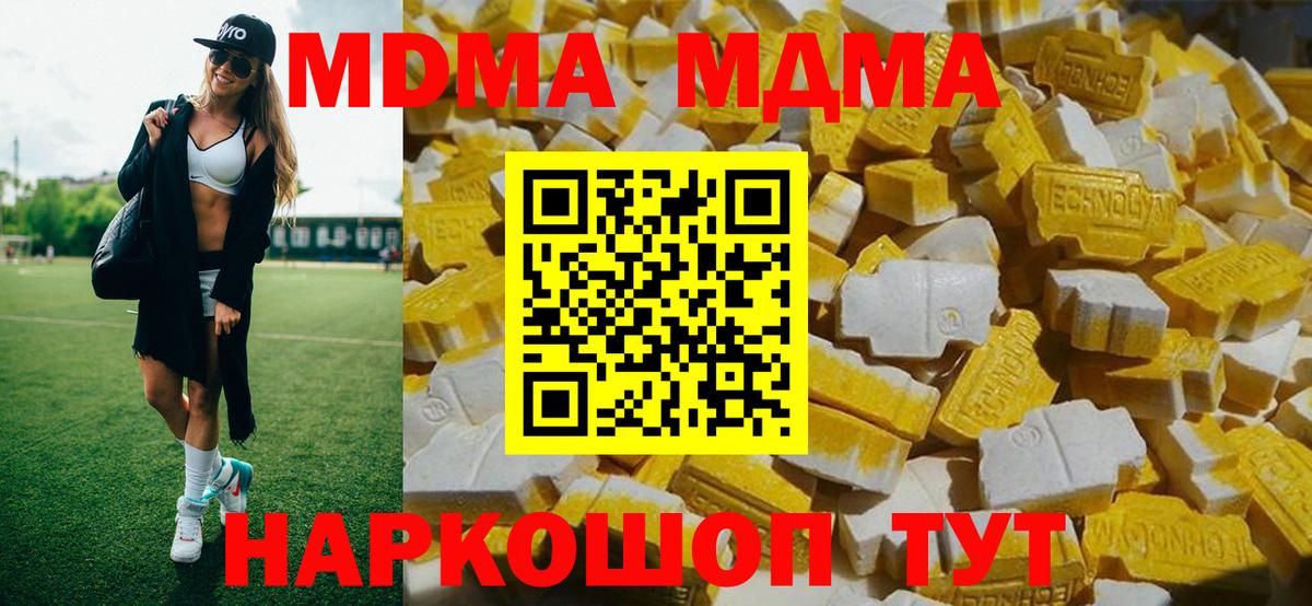 МДМА кристаллы  МДМА  Саров  МДМА молли  Вход с VPN 