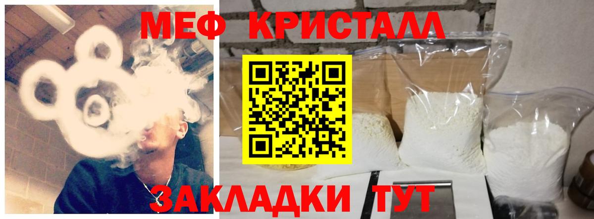 Мефедрон  Вход с VPN  Меф mephedrone  Саров  МЕФ VHQ 
