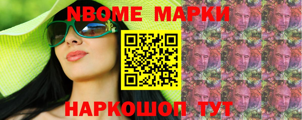 Марки N-bome 1,5мг  Вход с VPN  Марки 25I-NBOMe  Саров  Марки N-bome 1,5мг 