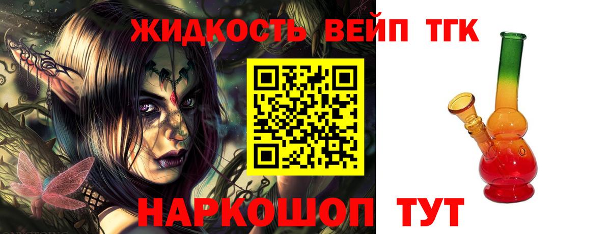 ТГК Wax Саров