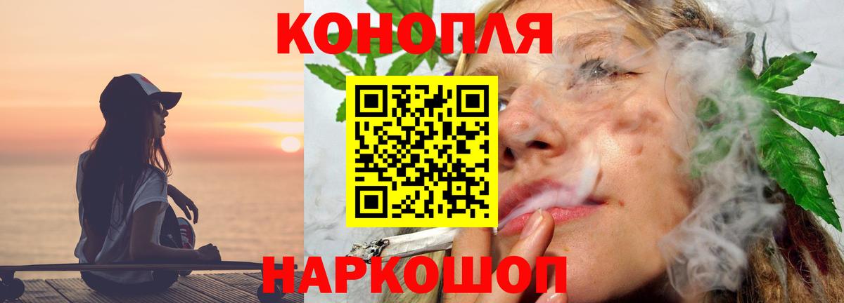 МАРИХУАНА конопля Саров